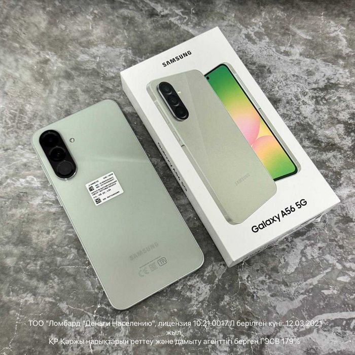 Samsung Galaxy A56 ПАВЛОДАР ЛОТ 103/2613