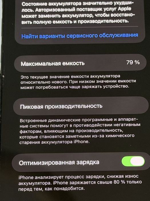 iPhone 14 pro Max  256