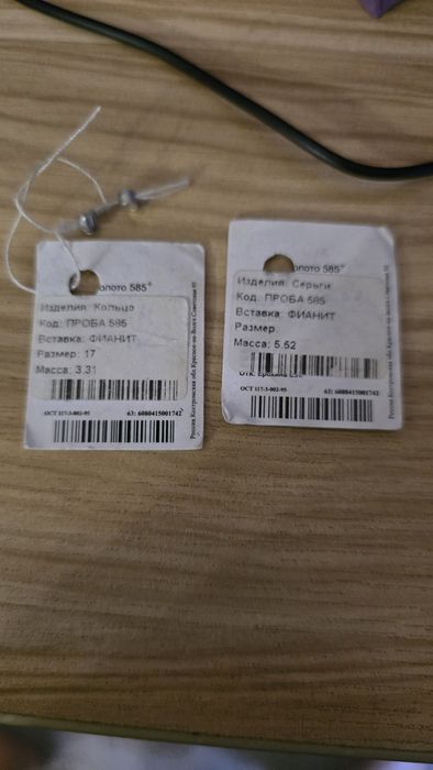 Продам золотой комплект "Озеро"