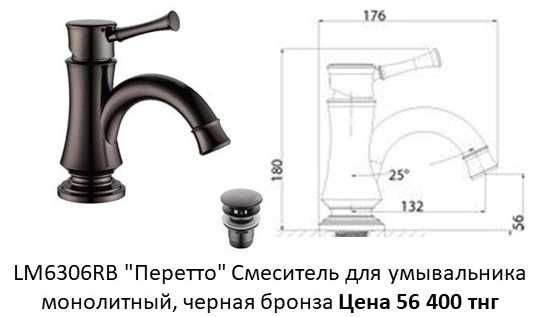 Смесители LEMARK скидка 50%  Количество 1-2 шт