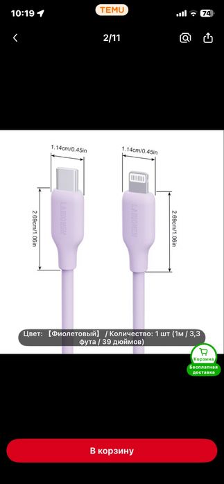 Продам зарядный кабель на айфон