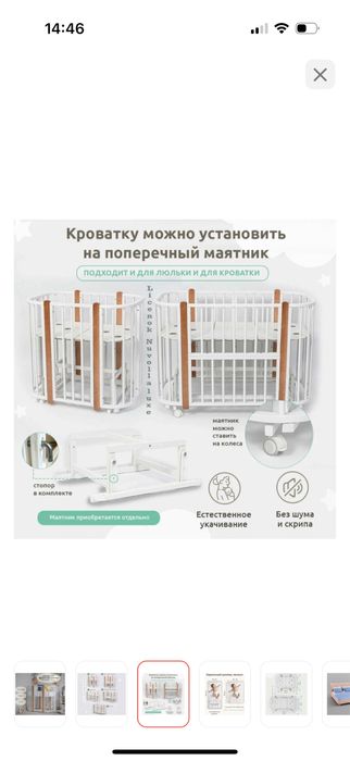 Кровать (манеж) трансформер 5 в 1