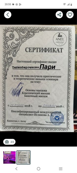Массаж индивидуалдық турде