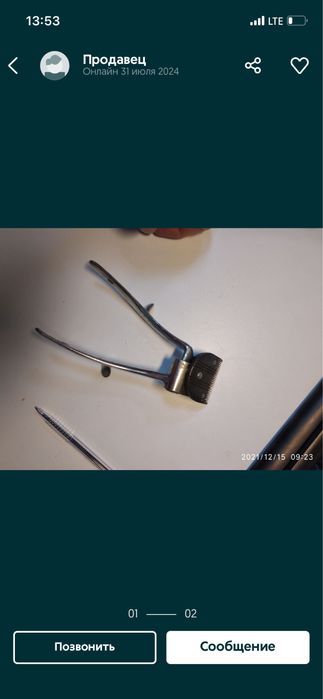 Ручная машинка для стрижки