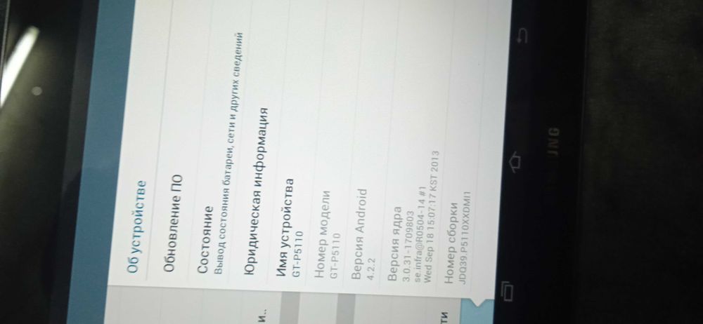 Планшет 10.1" Самсунг р5110