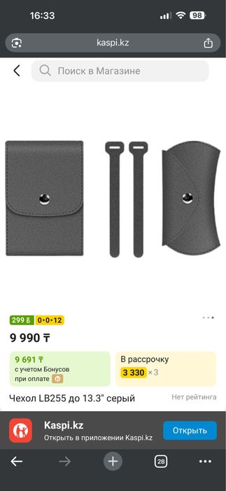 Чехол для ноутбука новый 13,3 до 14д