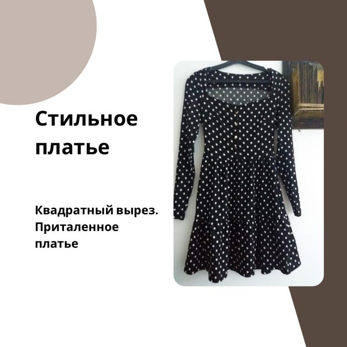 Стильное платье приталенное