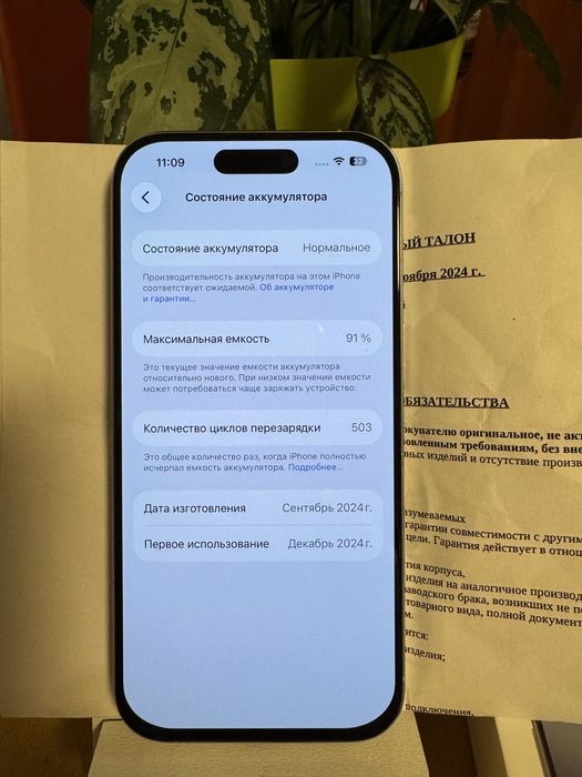 Iphone 16 pro без ремонта акум 92%