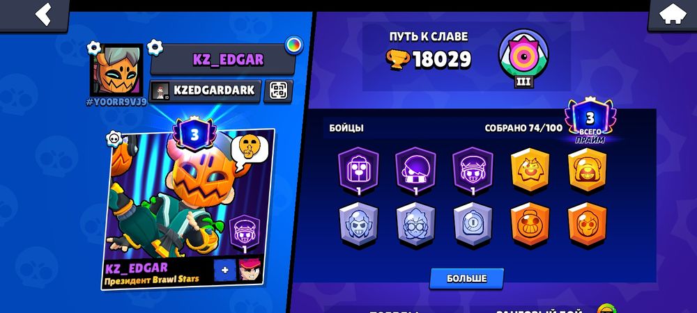 Продам акк в бравл старс