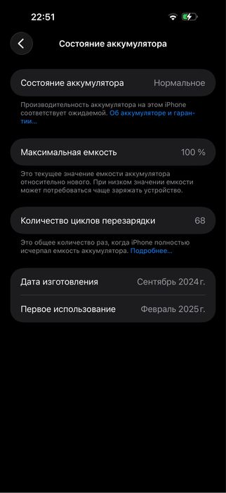 Продам Iphone 16 pro max 256 gb