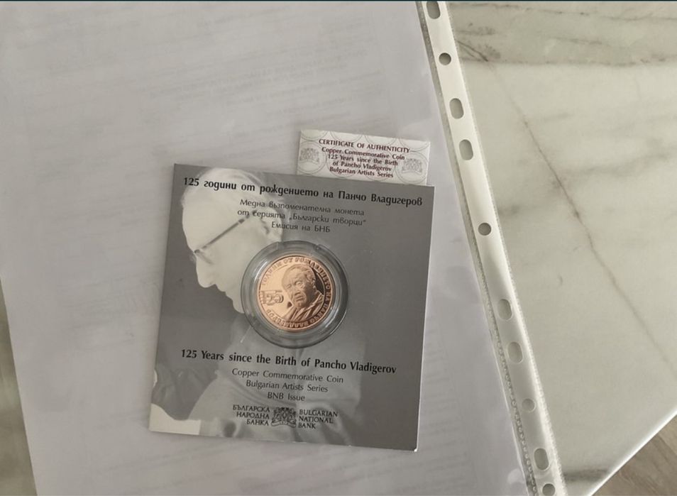 2 лева БНБ Юбилейна монета Панчо Владигеров!