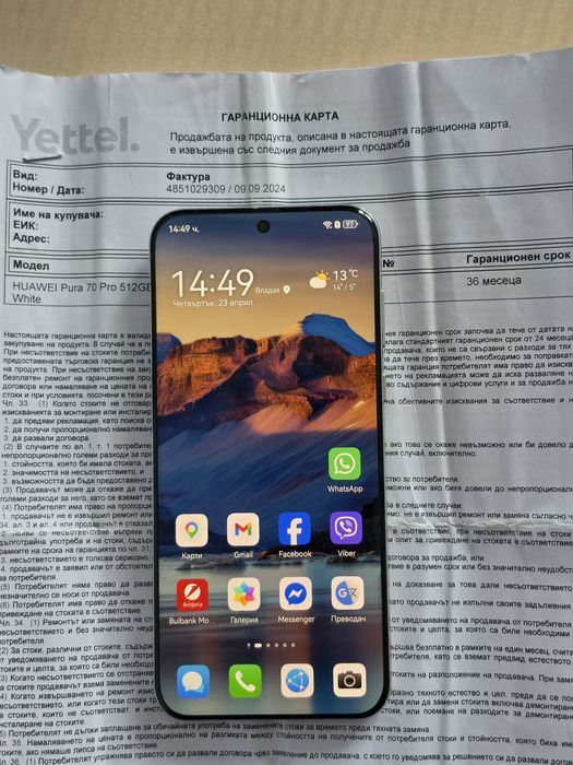 Huawei Pura 70 Pro 512GB