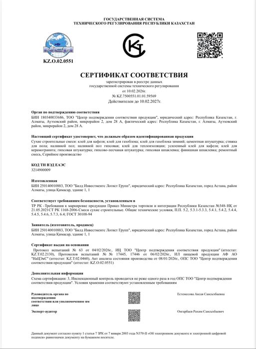 Реализуем клей для кафеля, газоблока