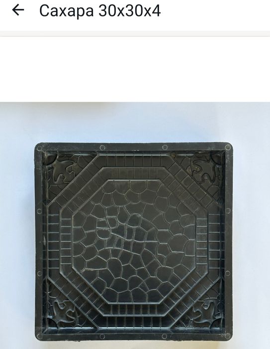 Продам формы для брусчатки