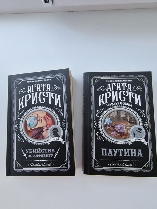 Две книги новые 2000 за обе
