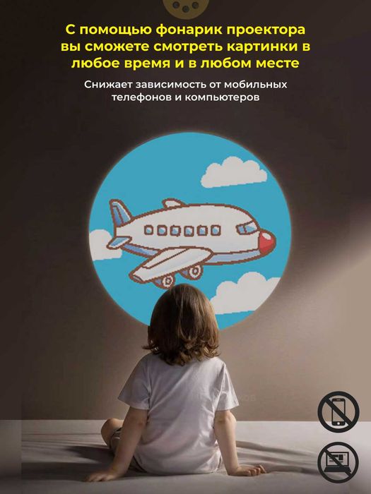 Фонарик проектор для детей, 48 цветных картинок