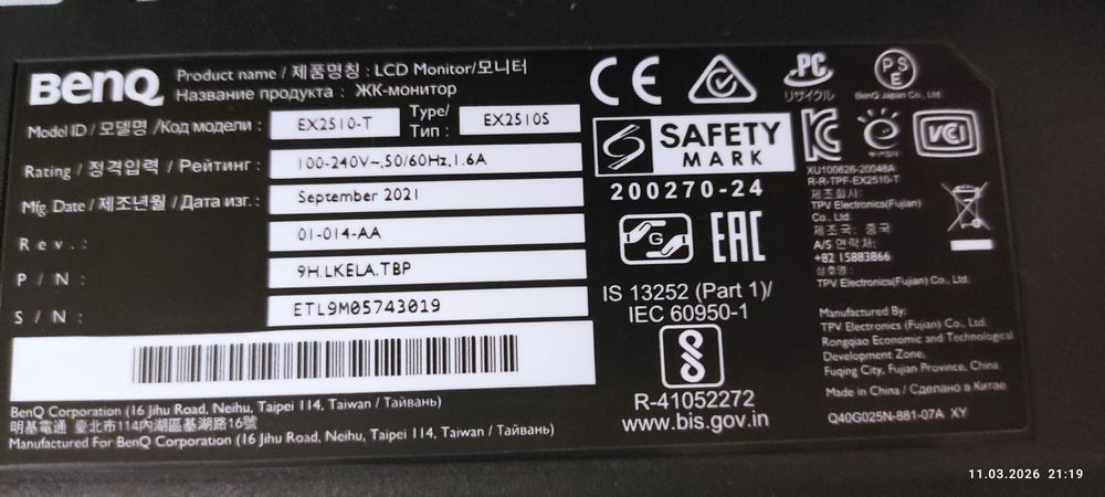 BenQ EX2510S сломано экран.