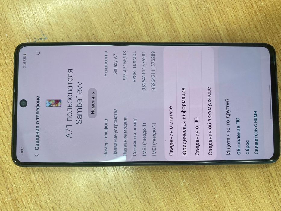 Galaxy A71 продаже