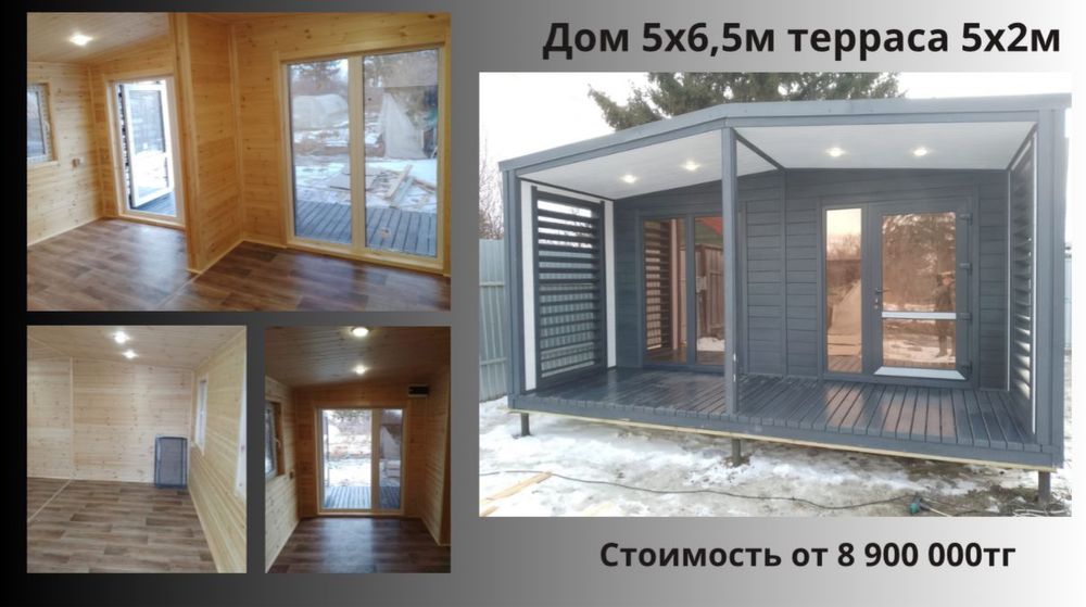 Каркасные дома на заказ