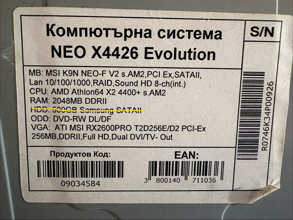 На части или цял. Компютър, буфер, монитор. Corsair CX500, Philips