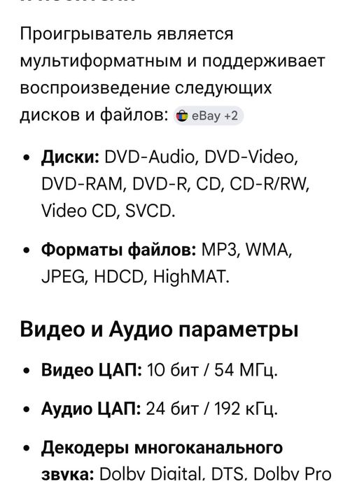 Продам Домашний кинотеатр 5.1 Panasonic