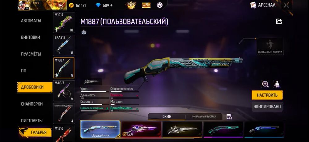 Фри фаер аккаунт