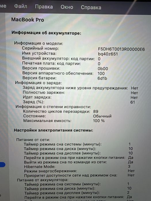 Macbook pro 14 m3 PRO 18/512 100% акб