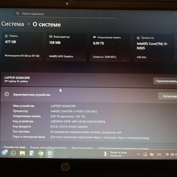 Ноутбук HP 14 дюймов