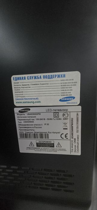 Телевизор Самсунг