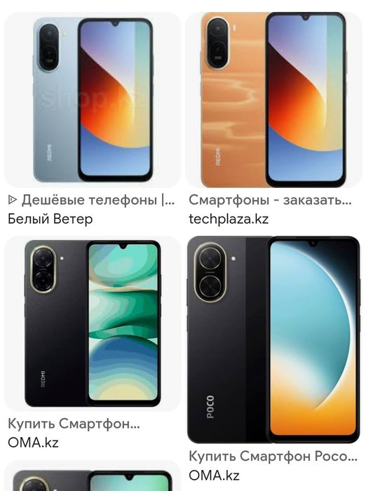 Смартфоны Android дёшево, Trading