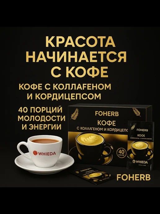 Кофелар ичида севимлиси