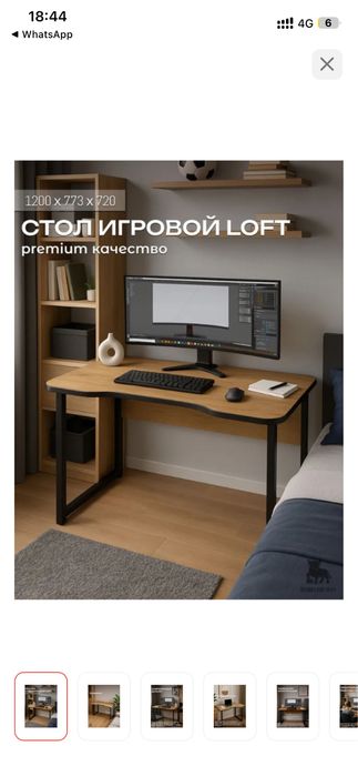 Продам стол компьютерный