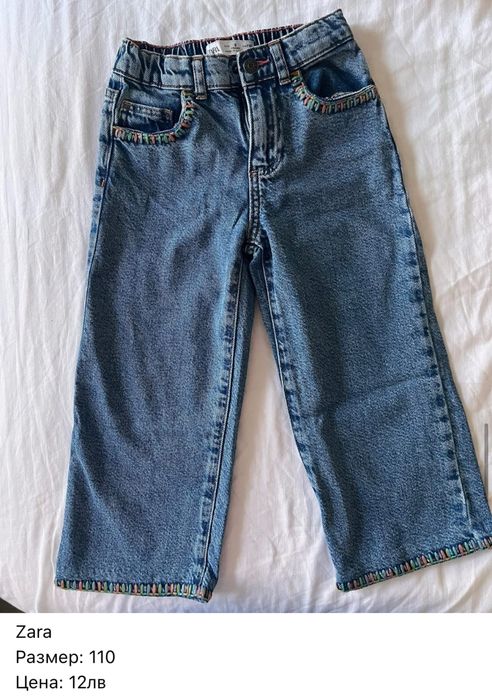 Дънки/гащеризон Zara и Mango