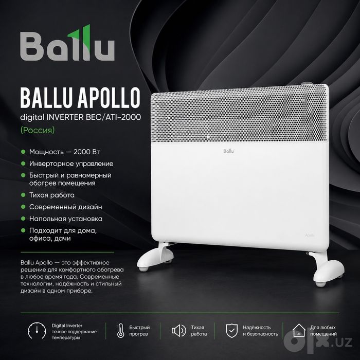 Электрический конвектор Ballu Apollo 2000 Вт