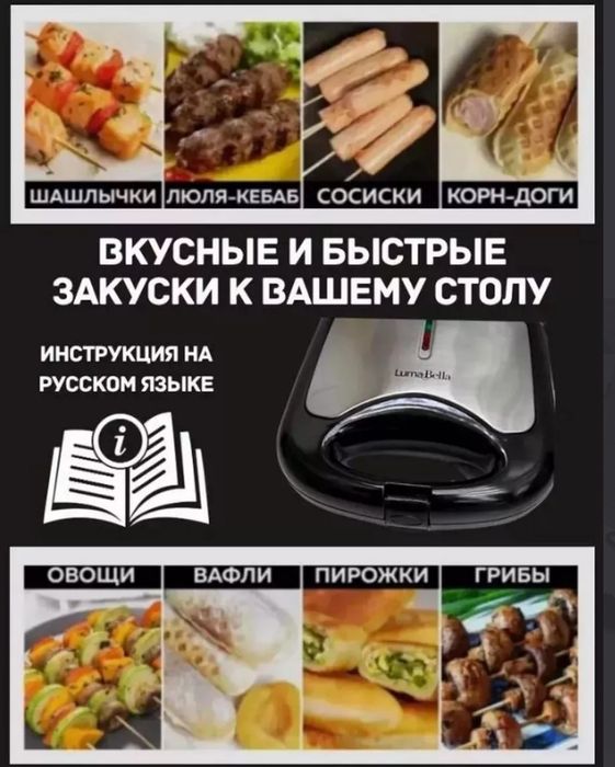 Сосисочница электрическая