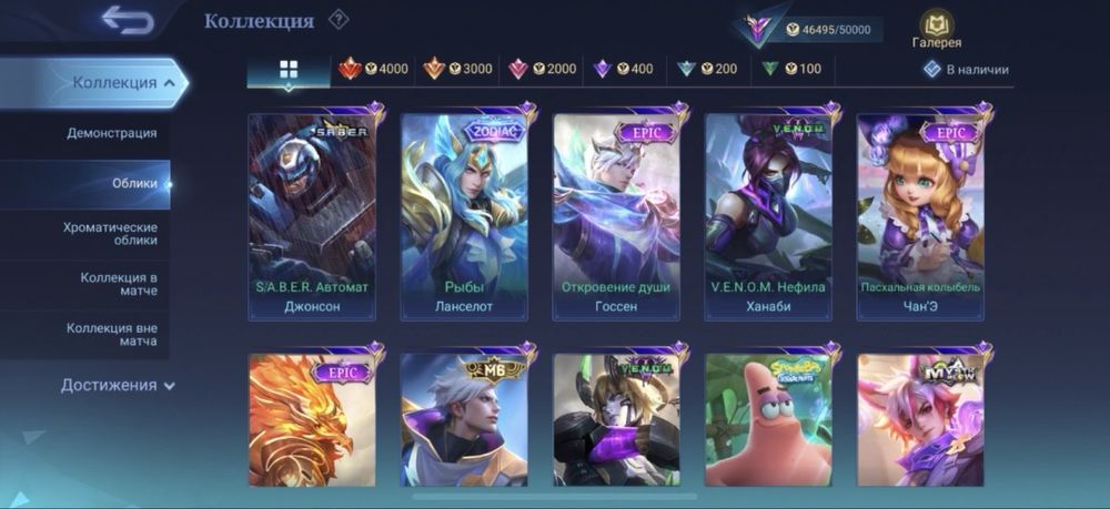 Продажа аккаунта Mobile legends