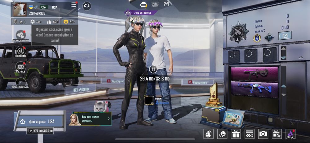 Аккаунт Pubg Mobile