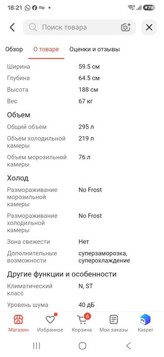 Продам холодильник Midea HD-400RWEN White