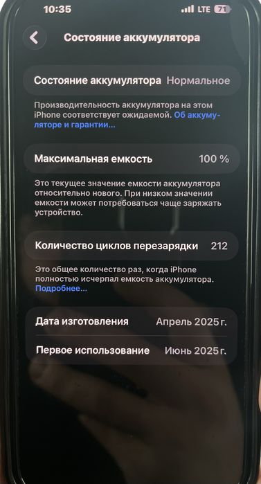 Айфон 16 Про Мах 256 гб