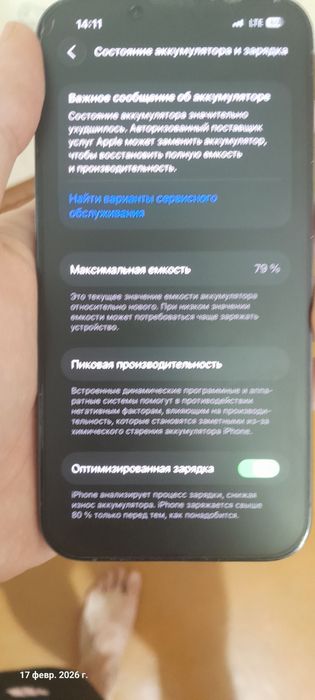 Айфон 13 про хочу проадть быстро