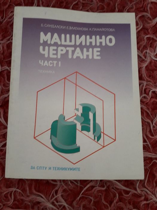 Учебници за 9,10,11 клас