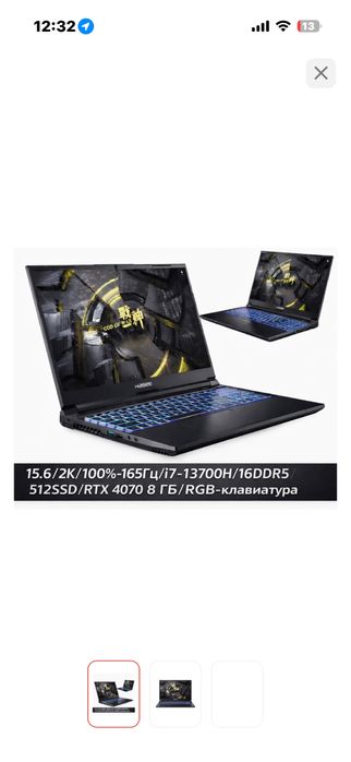 новый игровой ноутбук Hasee rtx 4070