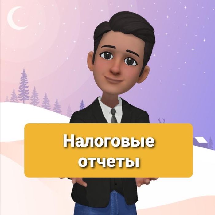 Отчеты для ИП и ТОО, Бухгалтерские услуги, Налоговые отчеты, ЭСФ, АВР