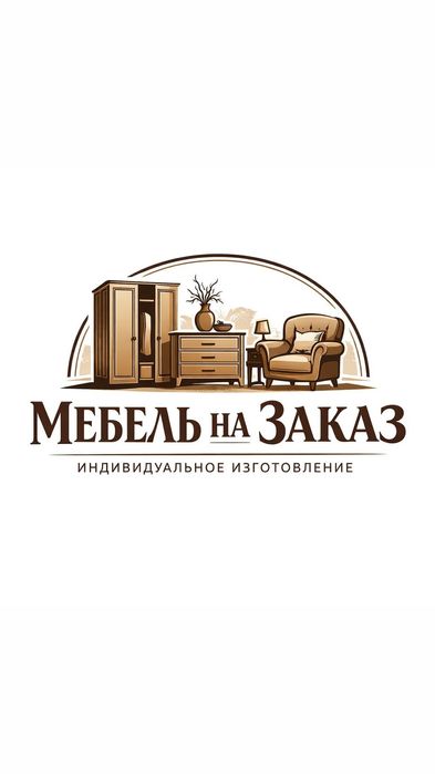 Корпусная мебель на заказ