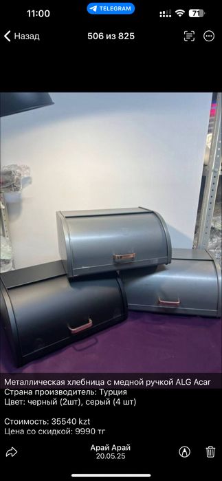 Продам хлебницы новые в упаковке