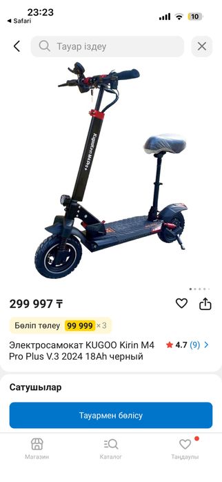 Электросамокат(электроскутер) kugoo m4 pro plus