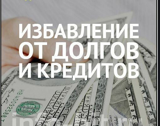 Опытный юрист. Снятие арестов! График! Банкротство! Консультации
