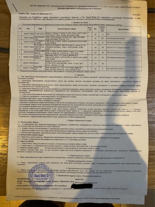 Игровой/настольный компьютер