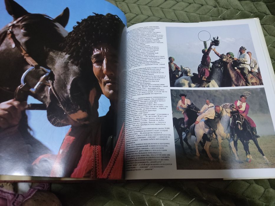 Книга И.Бобылев Ветер в гривe.Лошади