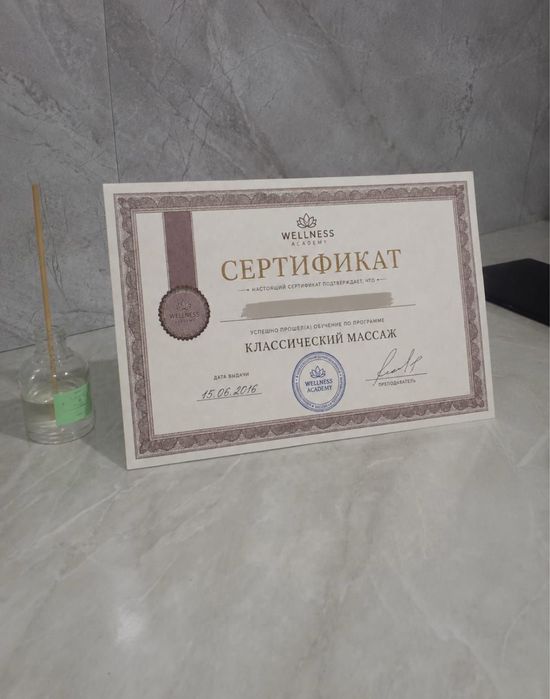 Раслабляющий на всё тело